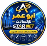 شعار ابو عمر